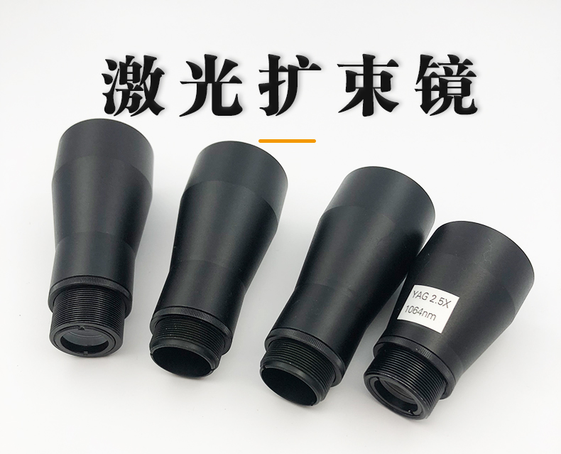 Laser Beam Expanders 450/532/6 - Laser Beam Expander review and price